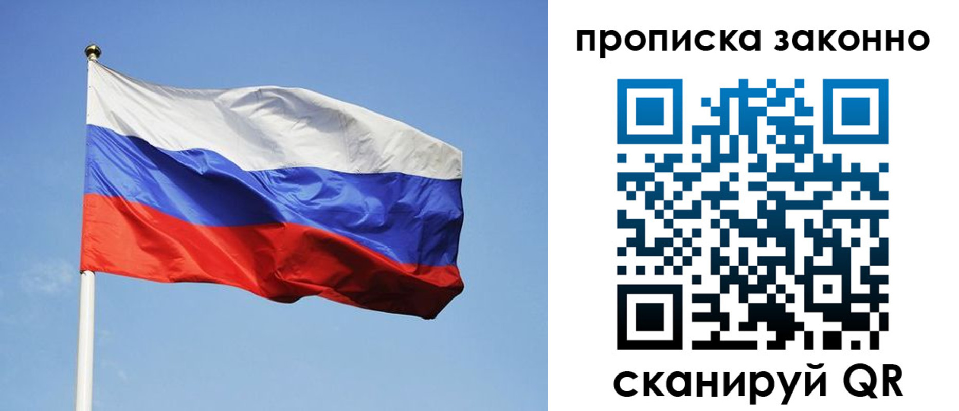 временная регистрация законно в Алдане
