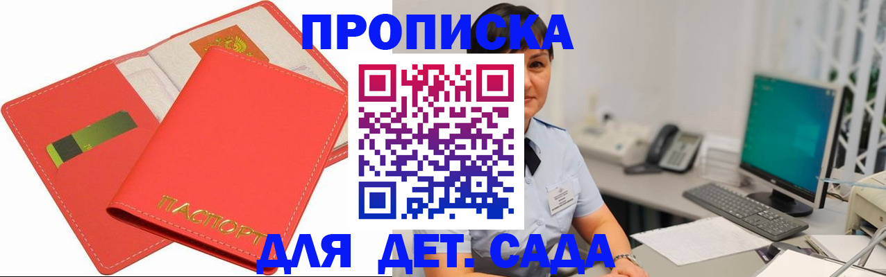 временная регистрация для всех в Алдане