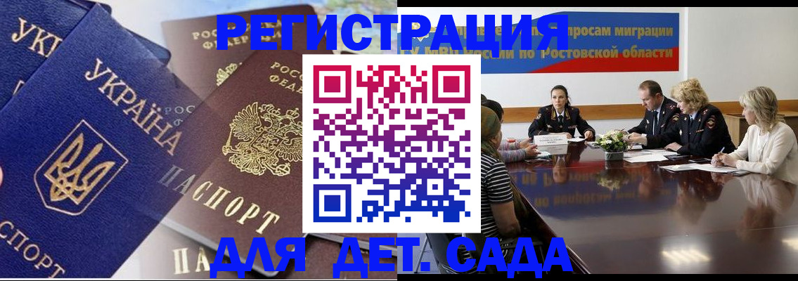 прописка штамп в Алдане