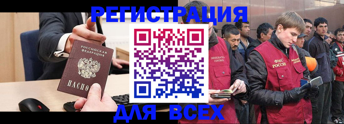 прописка 2025 в Алдане